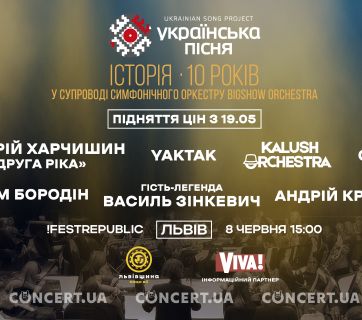 Українська пісня