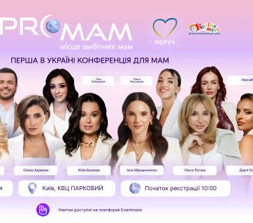 PRO MAM 2025