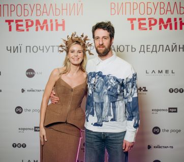 Випробувальний термін