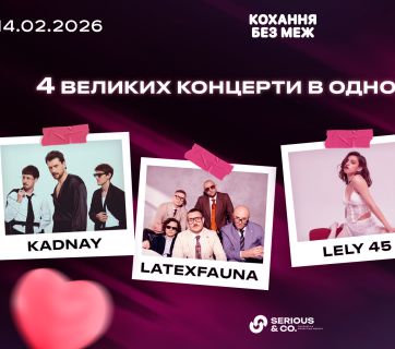 «Любовь без границ»: 14 февраля Дворец спорта станет самым большим свиданием страны