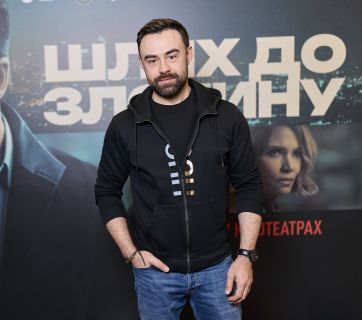 Шлях до злочину