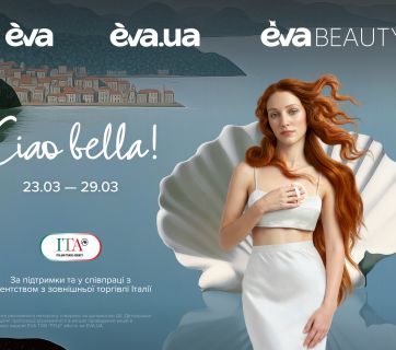Ciao Bella: как итальянская Венера вдохновила новую бьюти-кампанию EVA
