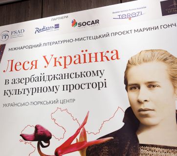 Леся Українка