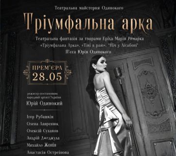 Олена Лавренюк