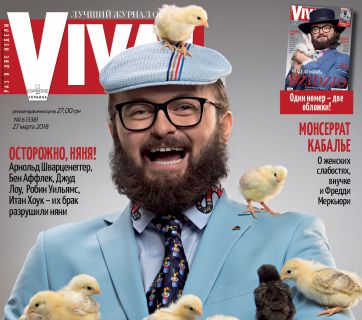 Дзидзьо на обложке Viva!