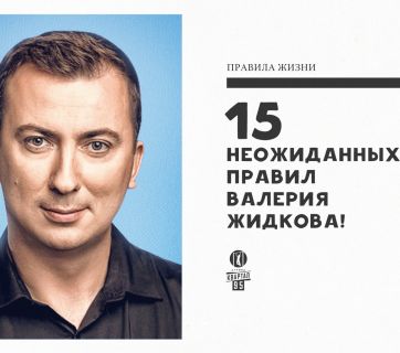 Валерий Жидков