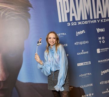 Праймтайм