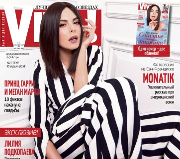 Настя Каменских на обложке журнала Viva! Апрель 2018 года
