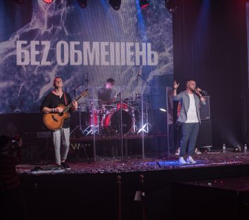 «Без обмежень» презентовали новый альбом «Буду з тобою!»