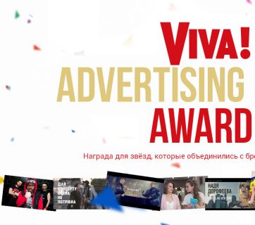 Viva! Advertising Stars Award