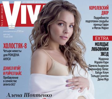 Алена Шоптенко