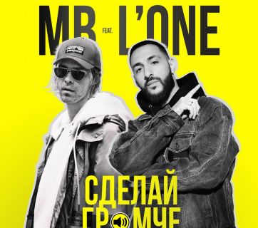 Макс Барских записал дуэт с рэпером L’One
