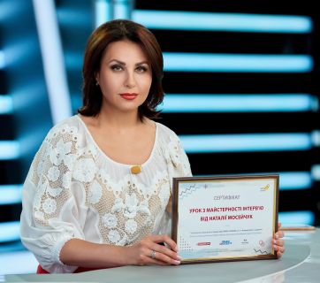 Наталья Мосейчук