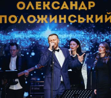 Александр Положинский сыграет свои хиты в джазовой аранжировке
