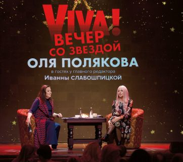 Оля Полякова