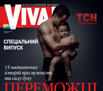 Viva Переможці 2