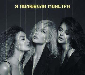 ВИА Гра