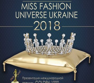 афиша конкурса красоты