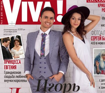 Игорь Ласточкин знакомит с любимой женой и сыном