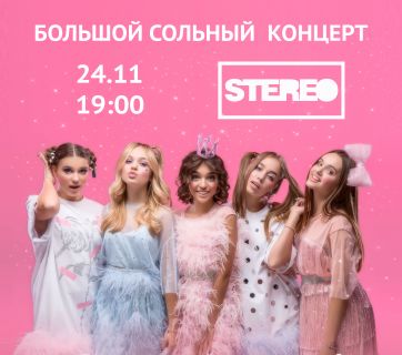 open kids афиша