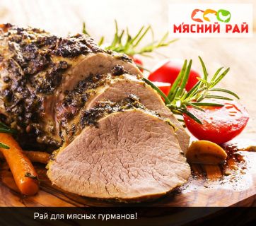 Рай для мясных гурманов: вкусное и полезное меню для всей семьи