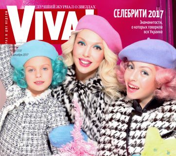 Оля Полякова с дочками на обложке журнала Viva!