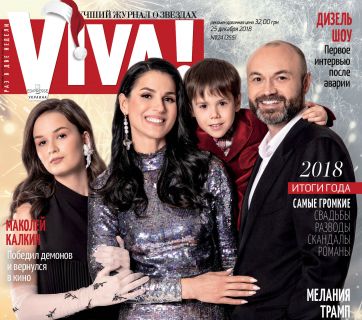 Маша Ефросинина с семьей на обложке журнала Viva!