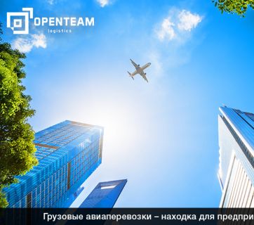 авиаперевозки