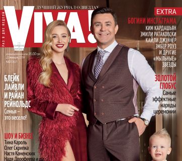 Николай Тищенко и Алла Барановская на обложке Viva!