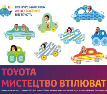 Автомобиль твоей мечты-2018