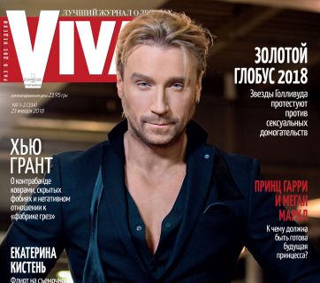 Олег Винник на обложке Viva!