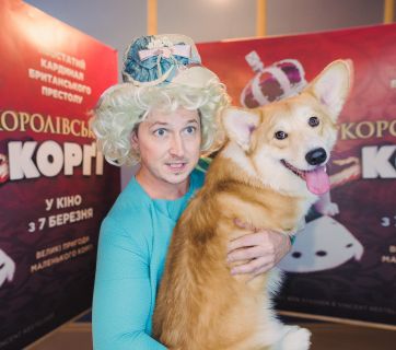 Александр Педан и Королевский корги