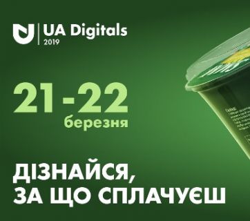 UADIGITALS-2019