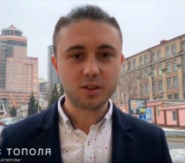 Тарас Тополя