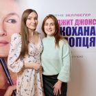 Гості допрем’єрного показу комедії «Бріджит Джонс: Закохана у хлопця»
