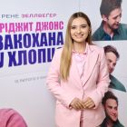 Гості допрем’єрного показу комедії «Бріджит Джонс: Закохана у хлопця»