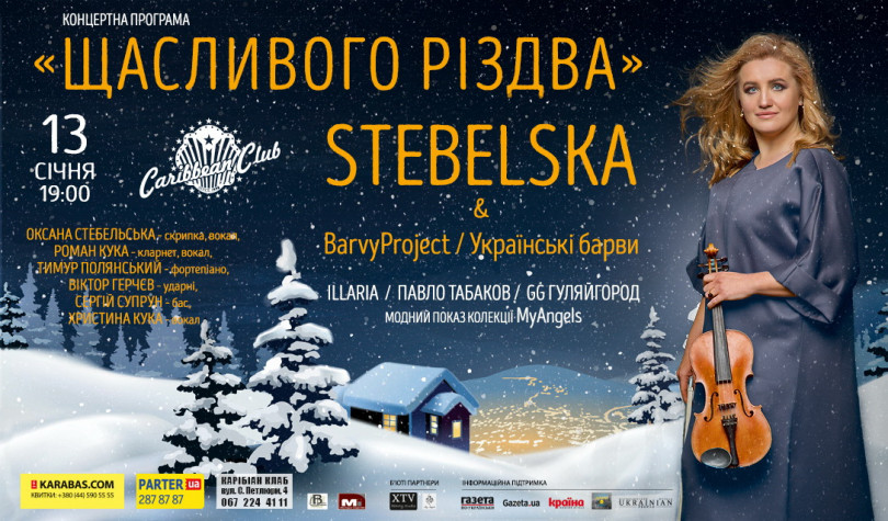 Щасливого Різдва