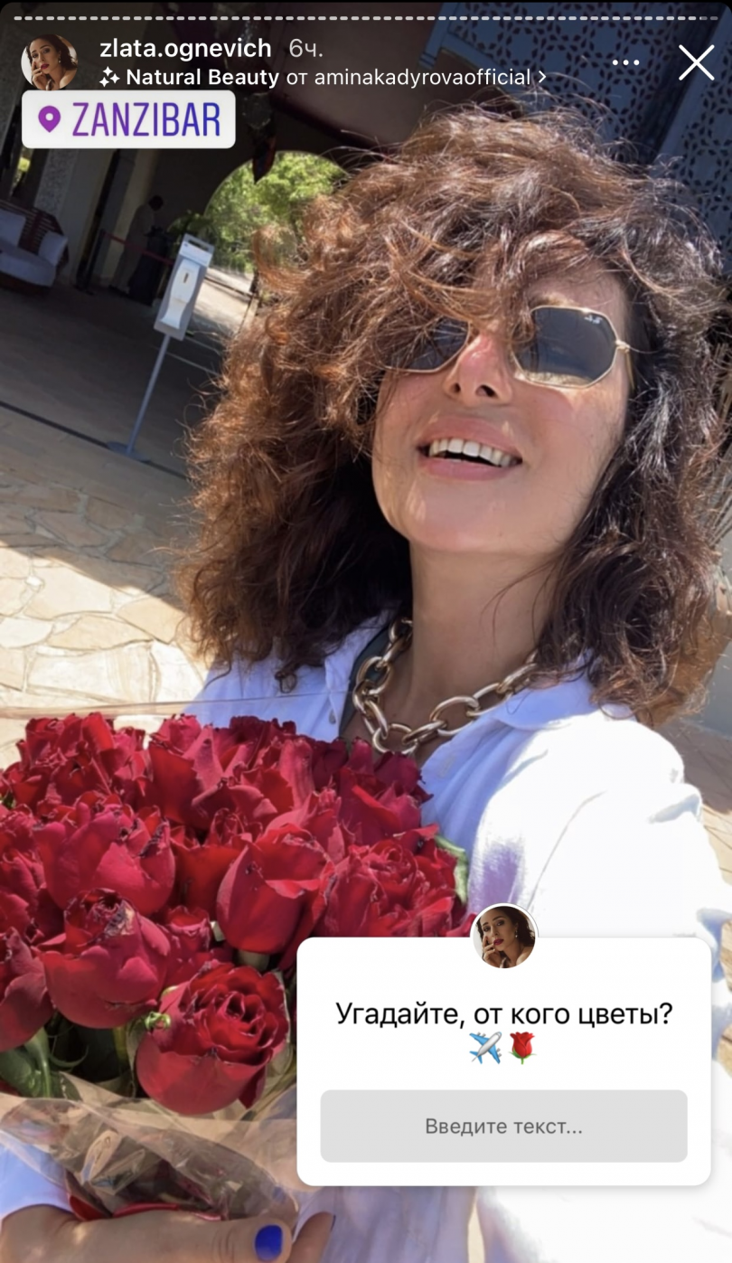 Злата Огневич получила букет цветов в день рождения