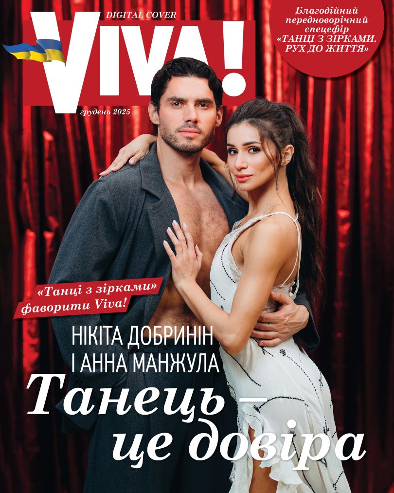 Нікіта Добринін і Анна Манжула