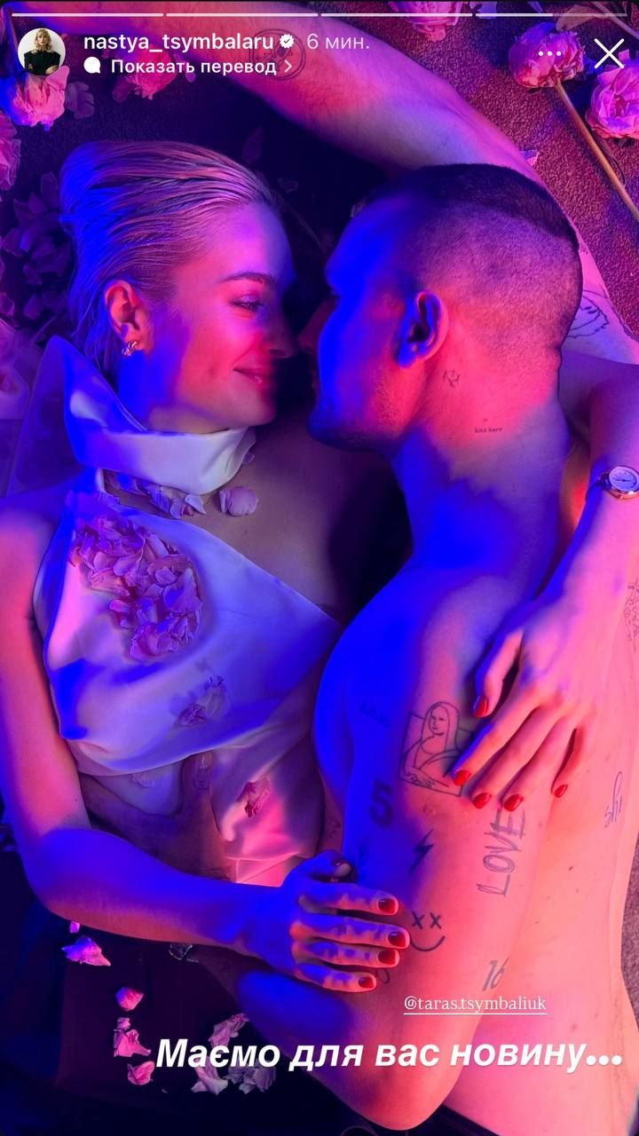 Анастасія Цимбалару підігріла чутки про роман з Тарасом Цимбалюком