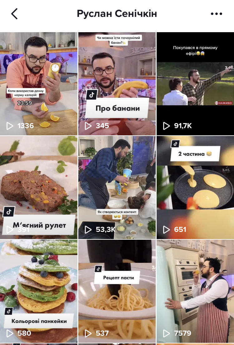 Руслан Сеничкин в ТикТок