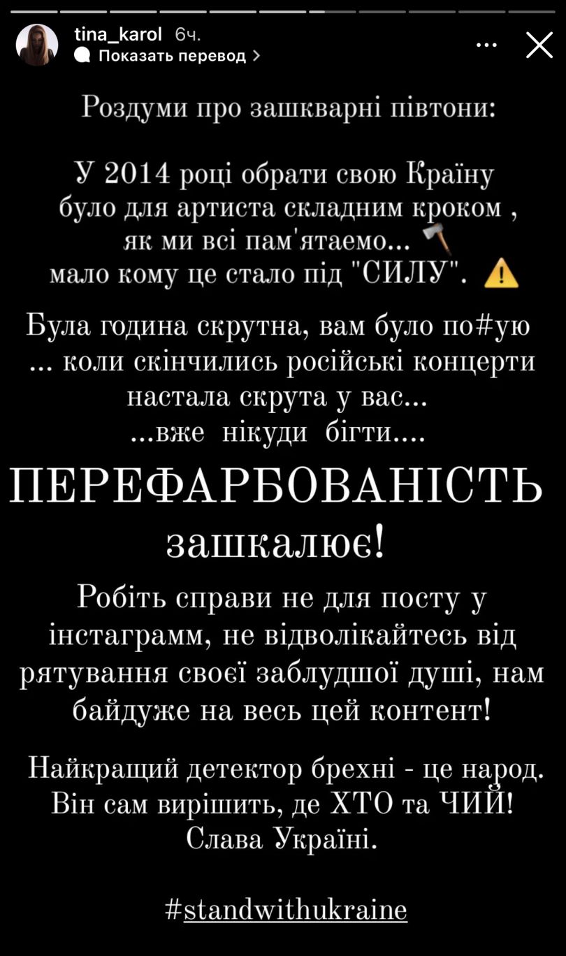 Тина Кароль об артистах, которые выступали в России