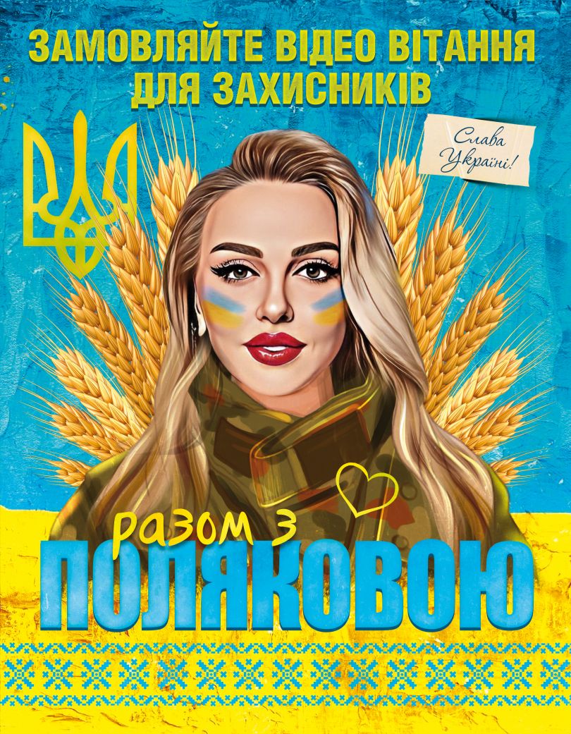 Оля Полякова