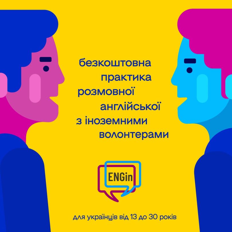 англійська мова для українців