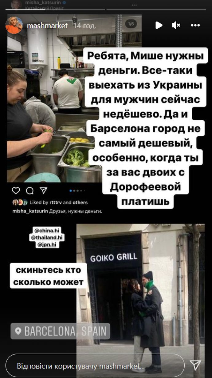 Дорофеева и Кацурин встречаются