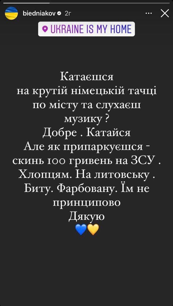 Instagram Беднякова