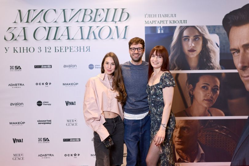 Прем’єра комедійного трилера «Мисливець за спадком»: як це було - Фото №7