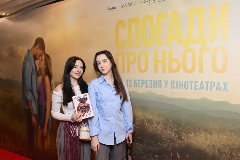 «Спогади про нього»: як пройшла київська прем’єра екранізації бестселера Коллін Гувер - Фото №11