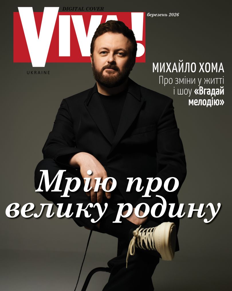 «Мечтаю о семье»: интервью Михаила Хомы о планах, концертах для ВСУ и изменениях во время войны - Фото №1