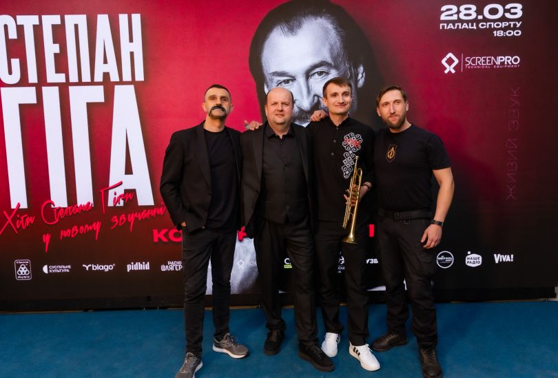 концерт пам&rsquo;яті Степана Гіги у Палаці спорту